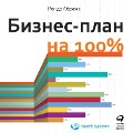 Cover-Bild zum Titel 'Successful Business Plan: Secrets & Strategies' von 'Rhonda Abrams'