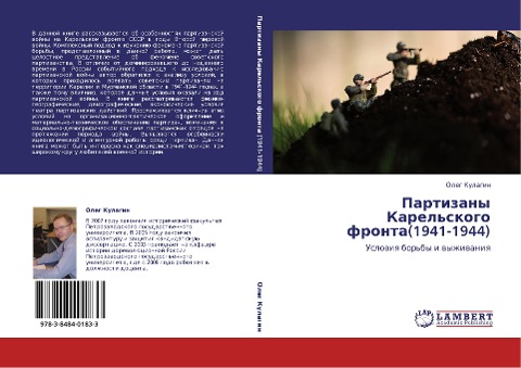 Partizany Karel'skogo fronta(1941-1944) - Oleg Kulagin