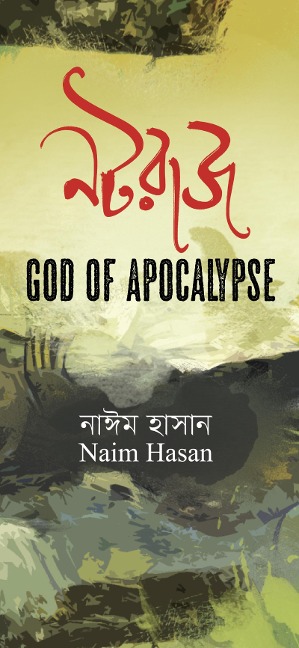 God Of Apocalypse - Naim Hasan