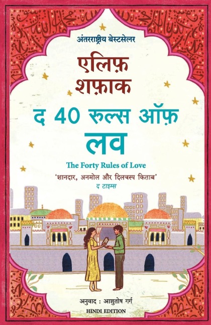 THE FORTY RULES OF LOVE - Elif Shafak