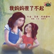 Cover-Bild zum Titel 'My Mom is Awesome' von 'Shelley Admont, Kidkiddos Books'