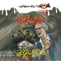Cover-Bild zum Titel 'The legend of the clan' von 'Ahmed Khaled Tawfeek'