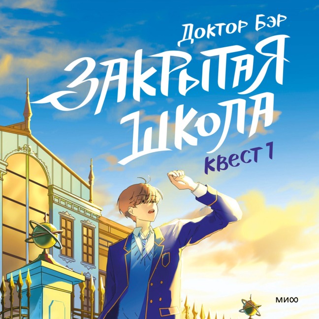 K-Science Academy Vol.1 - Ber