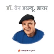 Cover-Bild zum Titel 'Wayne Walter Dyer' von 'Swati Gautam'