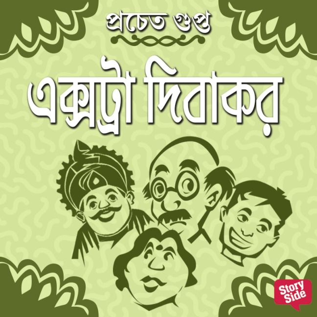 Extra Dibakar - Pracheta Gupta
