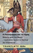 Cover-Bild zum Titel 'Η Πεντάμορφη και το Τέρας / Beauty and the Beast' von 'Gabrielle-Suzanne Barbot De Villeneuve'