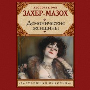 Cover-Bild zum Titel 'Demonicheskie zhenschiny' von 'Leopold von Sacher-Masoch'