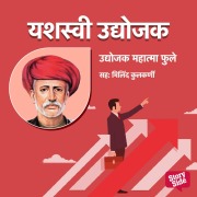 Cover-Bild zum Titel 'Udyojak Mahatma Phule' von 'Hari Narake'