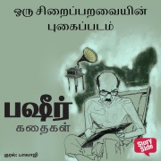 Cover-Bild zum Titel 'Oru Siraiparavayin Pugaippadam' von 'Vaikom Mohammed Bashir'