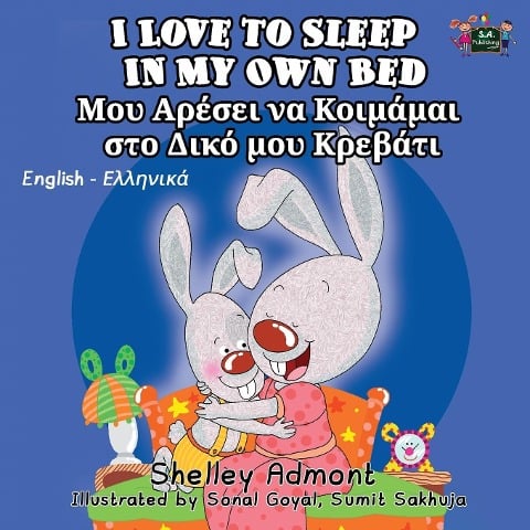 I Love to Sleep in My Own Bed - Shelley Admont, Kidkiddos Books