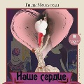 Cover-Bild zum Titel 'Nashe serdce' von 'Guy de Maupassant'