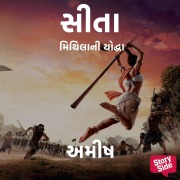 Cover-Bild zum Titel 'Sita - Mithilani Yoddha' von 'Amish Tripathi'