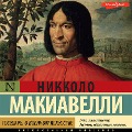Cover-Bild zum Titel 'Gosudar'. O voennom iskusstve' von 'Niccolò Machiavelli'