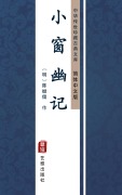 Cover-Bild zum Titel 'Xiao Chuang You Ji(Simplified Chinese Edition)' von 'Chen Jixu'