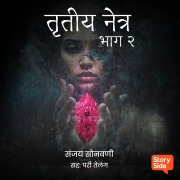 Cover-Bild zum Titel 'Tritiy Netr 2' von 'Sanjay Sonawani'