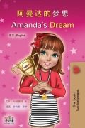 Cover-Bild zum Titel 'Amanda's Dream (Chinese English Bilingual Children's Book - Mandarin Simplified)' von 'Shelley Admont, Kidkiddos Books'