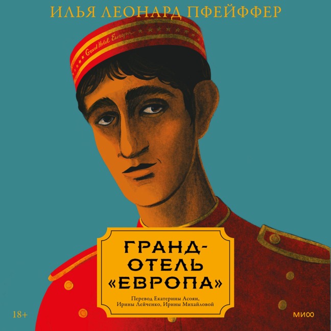 Grand Hotel Europa - Ilja Leonard Pfeijffer