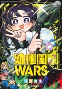 Kindergarten WARS 07 - You Chiba