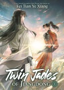 Cover-Bild zum Titel 'Twin Jades of Jiangdong (Novel) Vol. 1' von 'Fei Tian Ye Xiang'