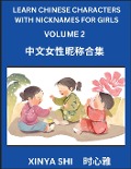 Learn Chinese Characters with Nicknames for Girls (Part 2) - Xinya Shi