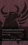 Cover-Bild zum Titel 'Το Ευαγγέλιο κατά Λουκά / The Gospel According to Saint Luke (Η Βίβλος / The Bible)' von 'Kjv'