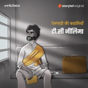 Cover-Bild zum Titel 'T.C Neelima' von 'Qamar Abbas'