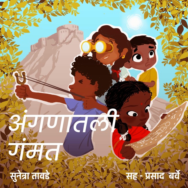 Anganatali Gammat - Sunetra Tawade