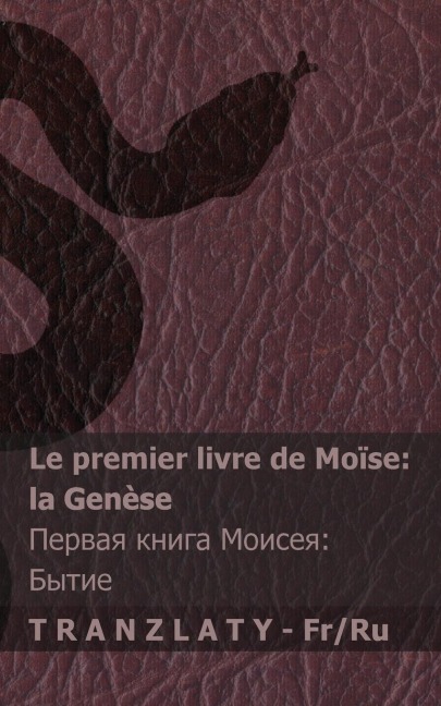 La Bible / Библия - Le premier livre de Moïse (la Genèse) / Первая книга Моисея (Бытие) - Kjv