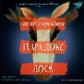 Cover-Bild zum Titel 'The Moose Paradox' von 'Antti Tuomainen'