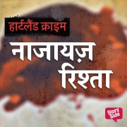 Cover-Bild zum Titel 'Najayaz Rishta' von 'Sureshchandra Mishra'