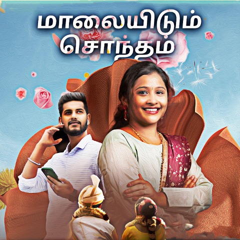 You are mine - Sujatha Natrajan
