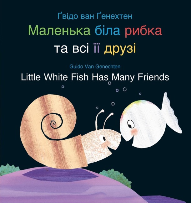Little White Fish Has Many Friends / Маленька біла рибка та всі її друзі - Guido Van Genechten