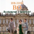 Cover-Bild zum Titel 'Brideshead Revisited' von 'Evelyn Waugh'
