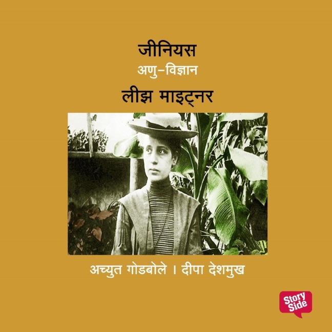 Genius Lise Meitner - Deepa Deshmukh Achyut Godbole