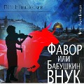 Cover-Bild zum Titel 'Favor, ili Babushkin vnuk' von 'Pyotr Nemirovskij'