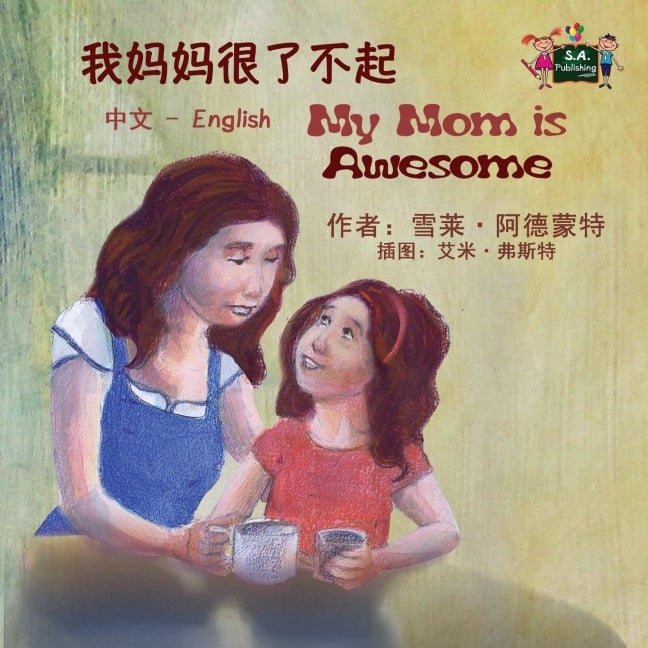 My Mom is Awesome - Shelley Admont, Kidkiddos Books