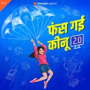 Cover-Bild zum Titel 'Phas Gayi Kinoo 2.0 S02E06' von 'Snehlata Gupta'
