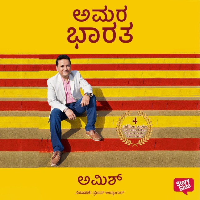 Aamara Bharatha - Amish Tripathi