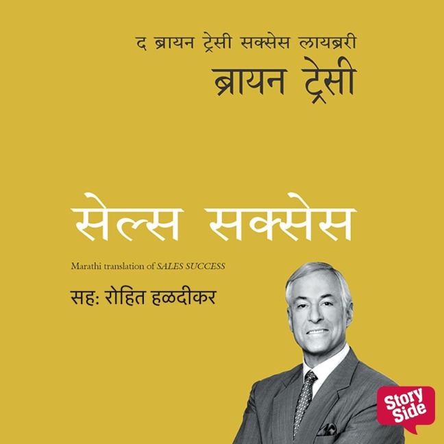 Sales Success - Brian Tracy