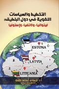 Cover-Bild zum Titel 'التخطيط والسياسات اللغوية في دول البلطيق' von '&'