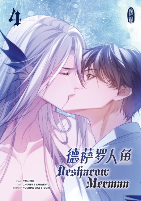 Desharow Merman - Band 4 - Yasheng