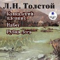 Cover-Bild zum Titel 'Kavkazskij plennik. Nabeg. Rubka lesa' von 'Lev Tolstoj'