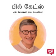 Cover-Bild zum Titel 'Bill Gates' von 'N. Chokkan'