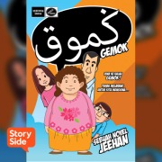 Cover-Bild zum Titel 'GEMOK' von 'Jeehan'
