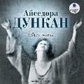 Cover-Bild zum Titel 'Moya zhizn'' von 'Ajsedora Dunkan'