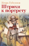 Cover-Bild zum Titel 'Shtrihi kportretu' von 'Igor Guberman'
