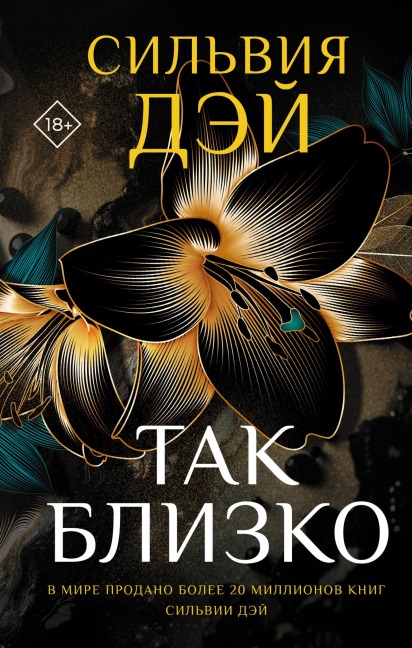 Tak blizko - Sylvia Day