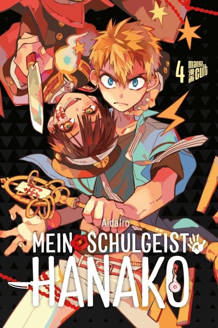 Mein Schulgeist Hanako 4 - Aidairo