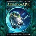 Cover-Bild zum Titel '2061: Odyssey Three' von 'Arthur C. Clarke'