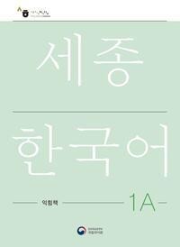 Sejong Korean Work Book 1A - 